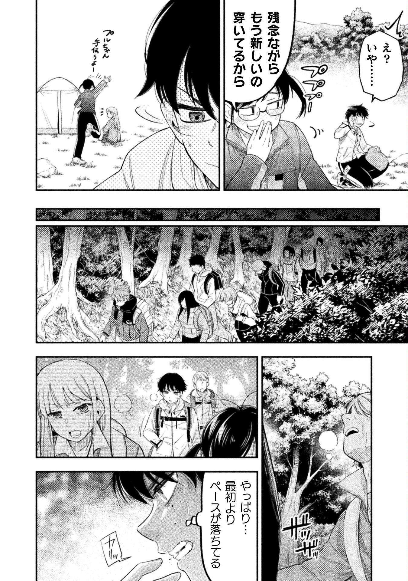Umibe no Byouin de Kanojo to Hanashita Ikutsu ka no Koto - Chapter 14 - Page 2