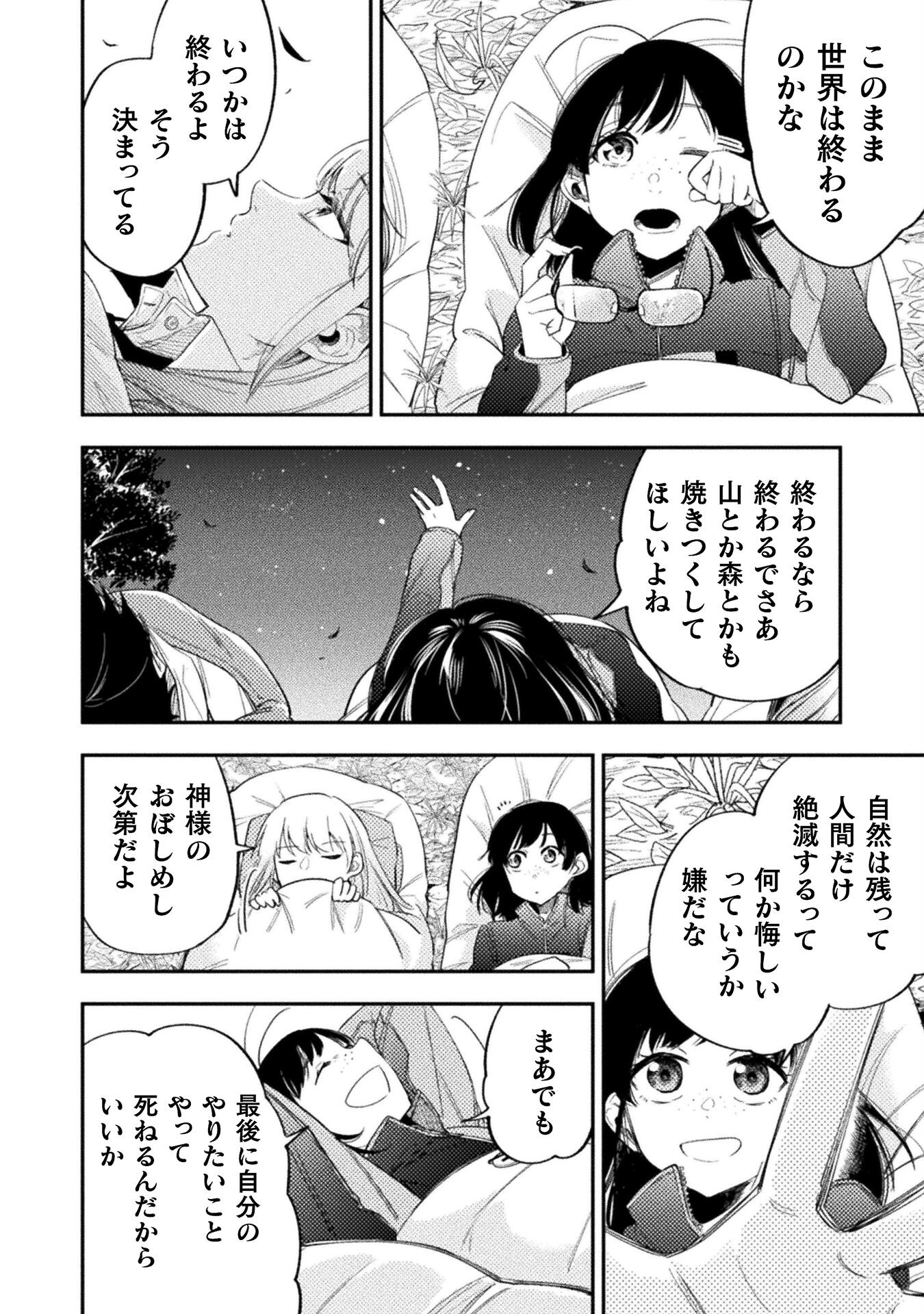 Umibe no Byouin de Kanojo to Hanashita Ikutsu ka no Koto - Chapter 16 - Page 24