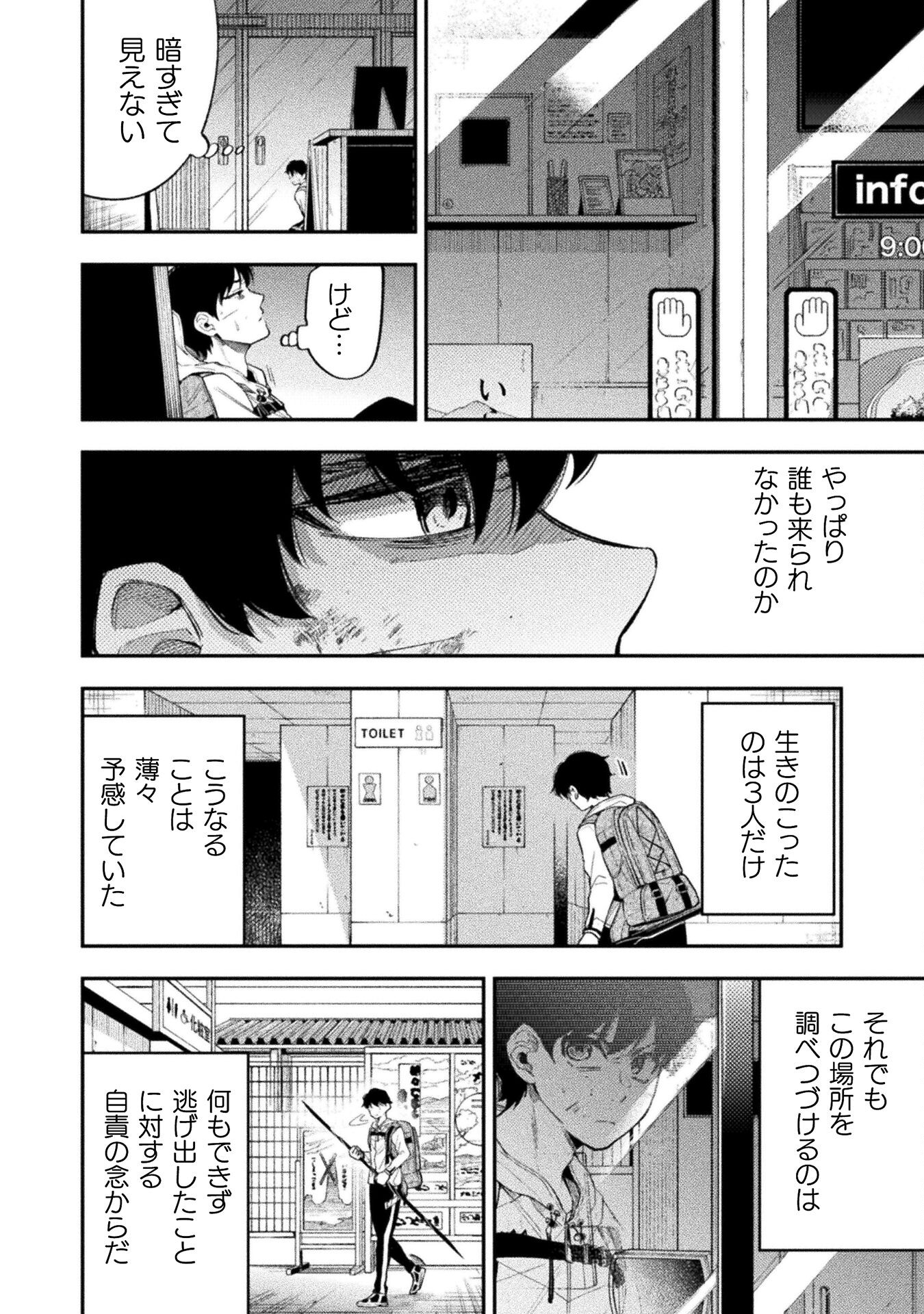 Umibe no Byouin de Kanojo to Hanashita Ikutsu ka no Koto - Chapter 17 - Page 2