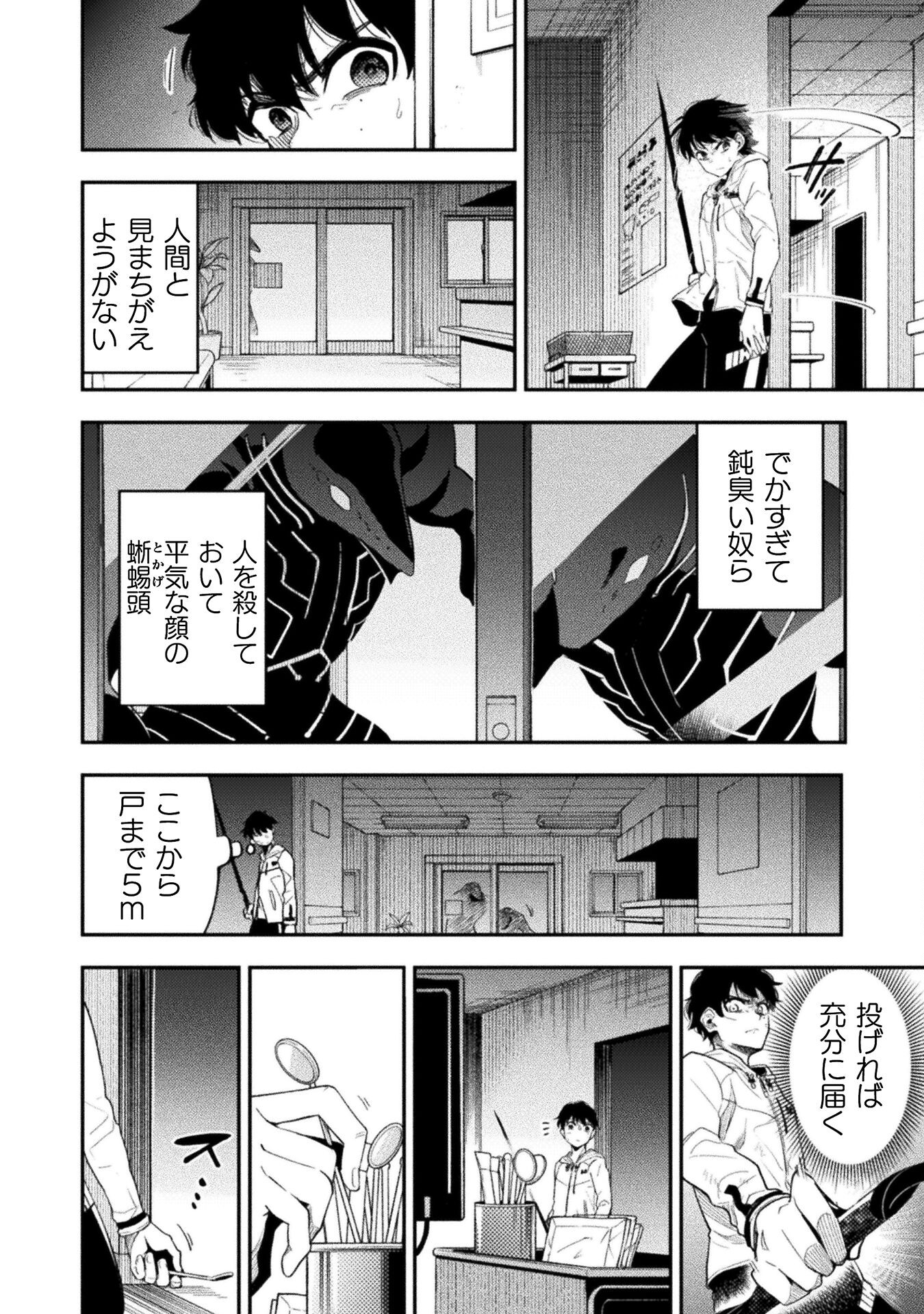 Umibe no Byouin de Kanojo to Hanashita Ikutsu ka no Koto - Chapter 17 - Page 26