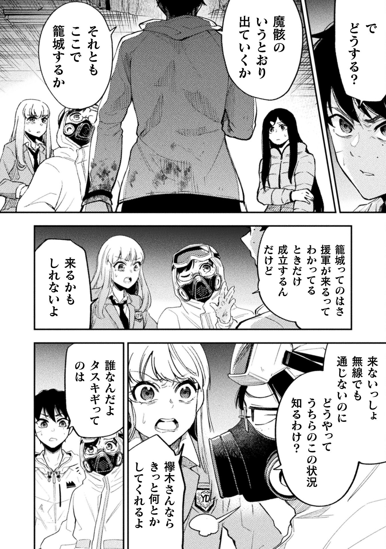 Umibe no Byouin de Kanojo to Hanashita Ikutsu ka no Koto - Chapter 17 - Page 38