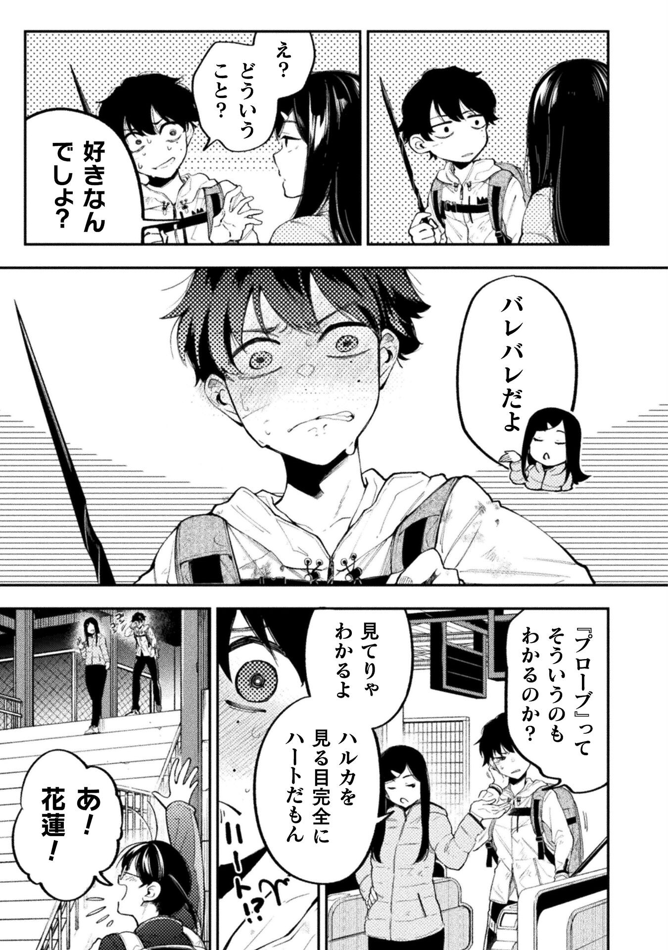 Umibe no Byouin de Kanojo to Hanashita Ikutsu ka no Koto - Chapter 17 - Page 5