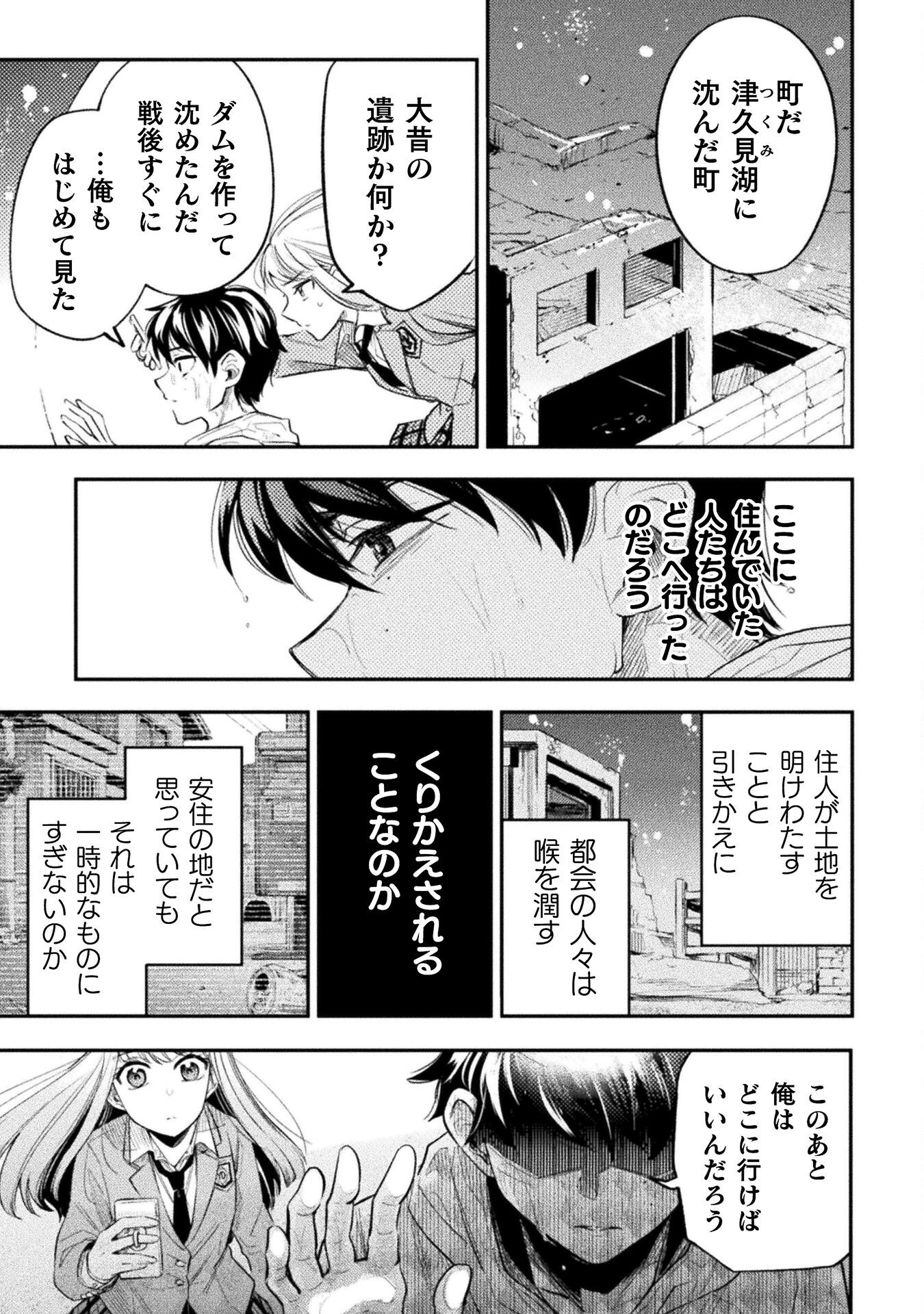 Umibe no Byouin de Kanojo to Hanashita Ikutsu ka no Koto - Chapter 20 - Page 5