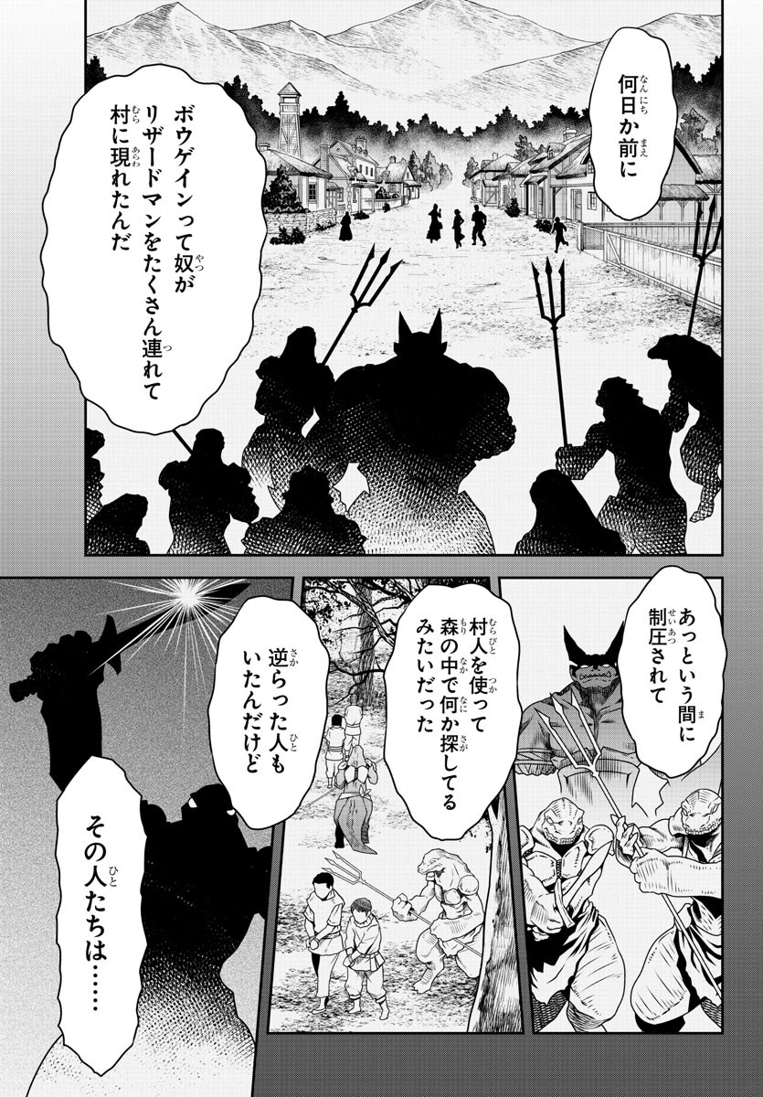 Unsouya no Ossan ga Naze ka Fukugyou de Zettai Muteki Kenshi wo Tsutomeru Koto ni - Chapter 7 - Page 5