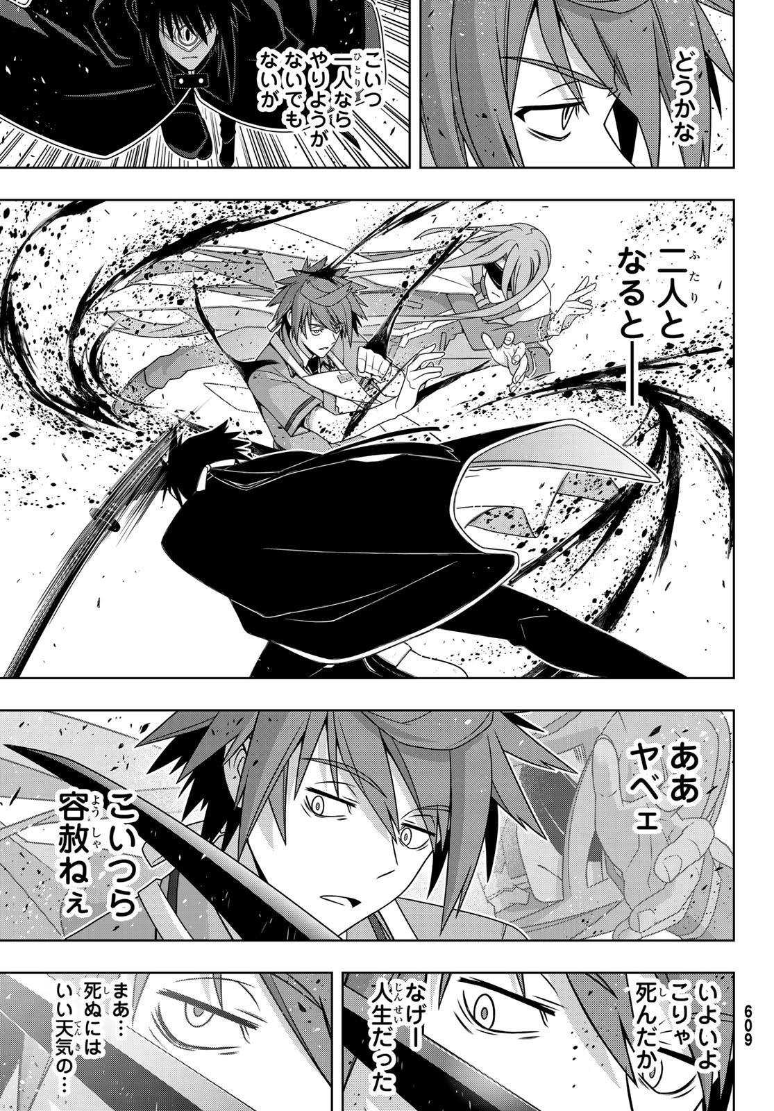 UQ Holder Chapter 160 Manga Review - AstroNerdBoy's Anime & Manga Blog