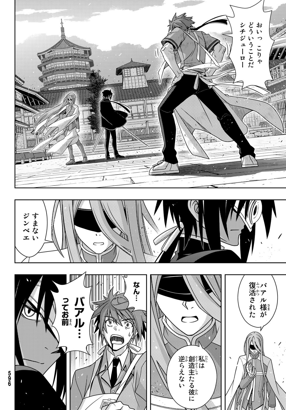 UQ Holder Chapter 160 Manga Review - AstroNerdBoy's Anime & Manga Blog