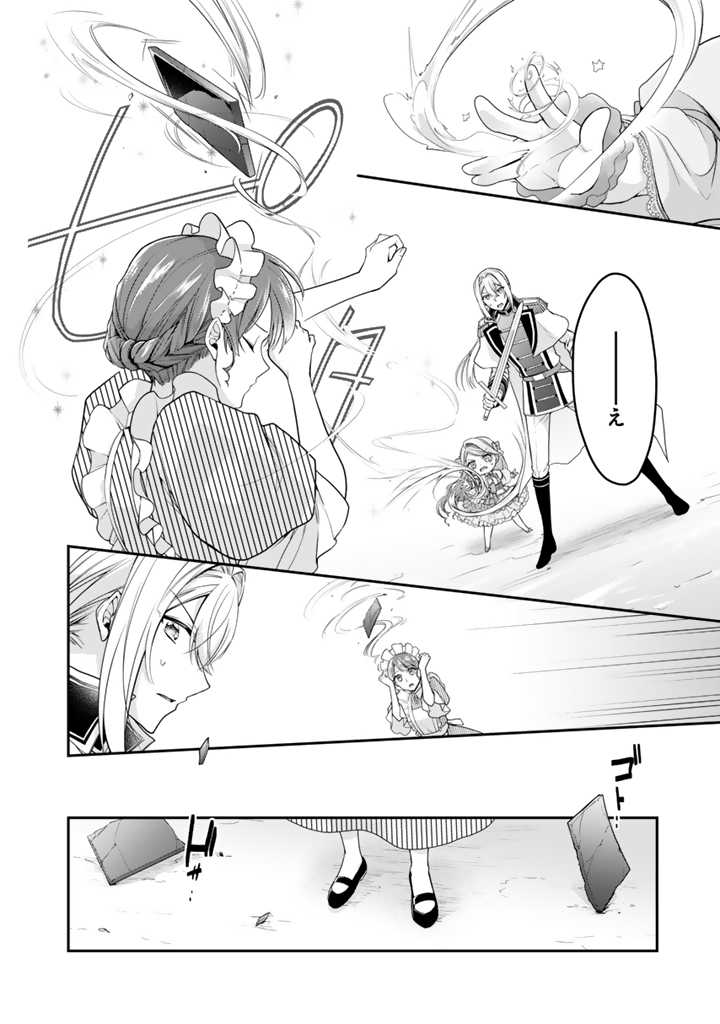 Uragirareta Akutoku Oujo, Youjo ni Natte Reiketsu Koutei ni Hirowareru - Chapter 7.1 - Page 8