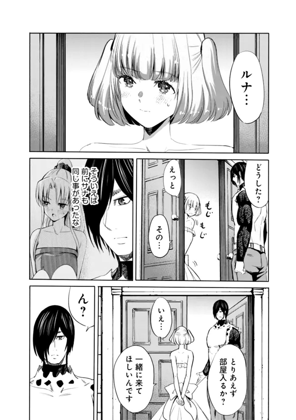 Uragirareta S-Rank Boukensha no Ore wa, Ai suru Dorei no Kanojora to Tomo ni Dorei dake no Harem Guild wo Tsukuru - Chapter 100 - Page 10