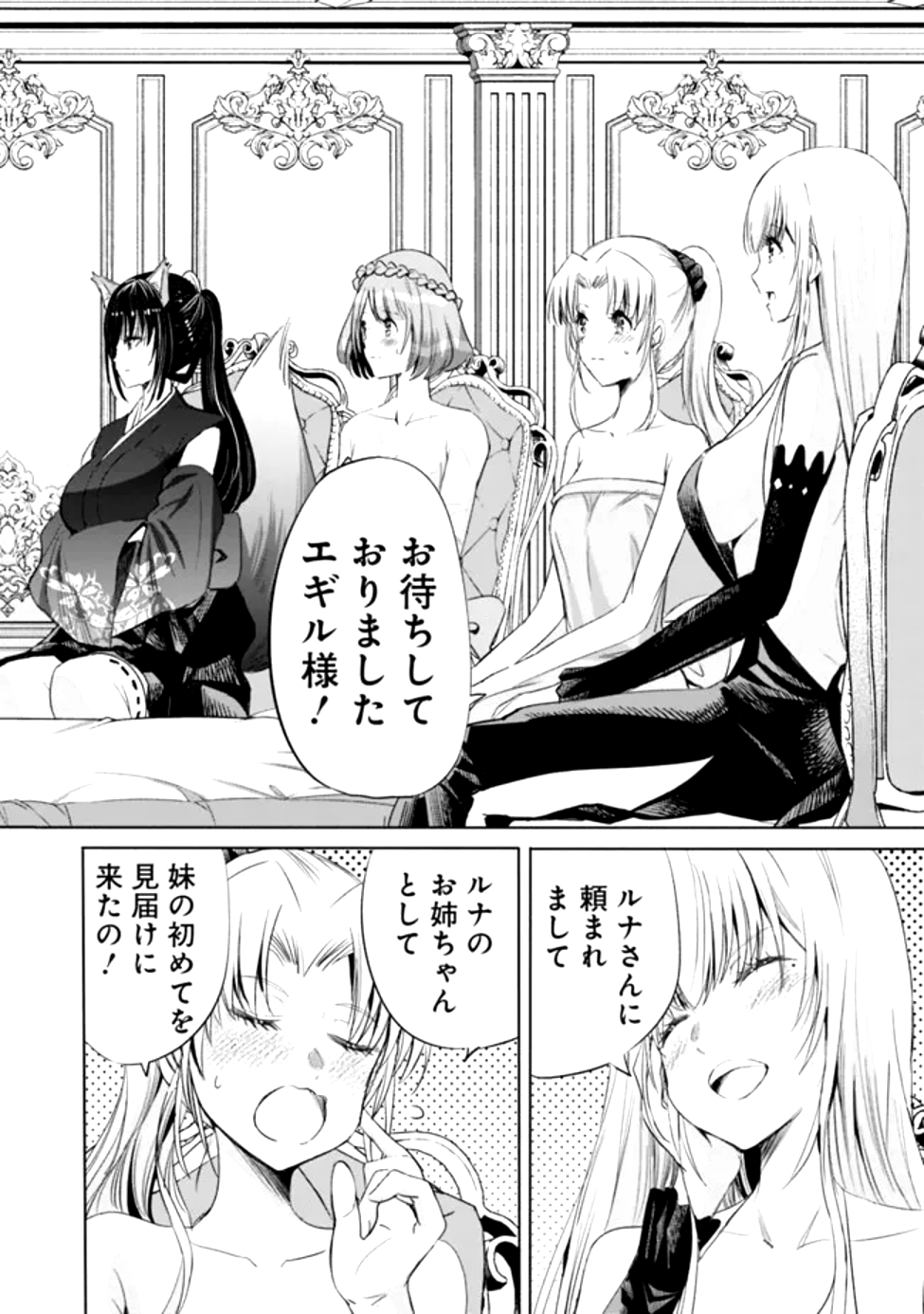 Uragirareta S-Rank Boukensha no Ore wa, Ai suru Dorei no Kanojora to Tomo ni Dorei dake no Harem Guild wo Tsukuru - Chapter 100 - Page 13