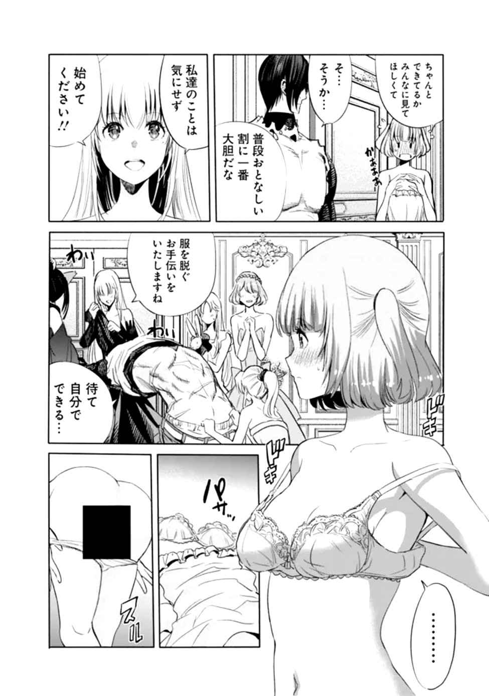 Uragirareta S-Rank Boukensha no Ore wa, Ai suru Dorei no Kanojora to Tomo ni Dorei dake no Harem Guild wo Tsukuru - Chapter 100 - Page 14