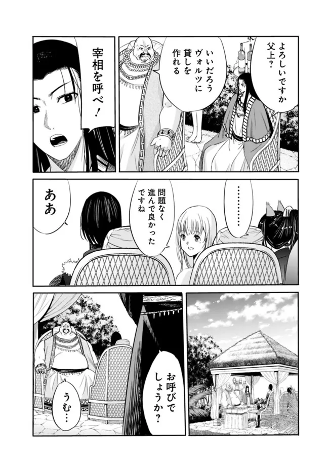 Uragirareta S-Rank Boukensha no Ore wa, Ai suru Dorei no Kanojora to Tomo ni Dorei dake no Harem Guild wo Tsukuru - Chapter 103 - Page 12