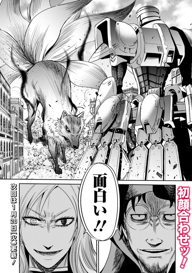 Uragirareta S-Rank Boukensha no Ore wa, Ai suru Dorei no Kanojora to Tomo ni Dorei dake no Harem Guild wo Tsukuru - Chapter 107 - Page 17