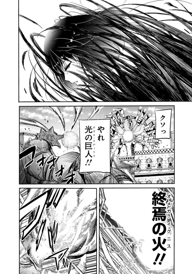 Uragirareta S-Rank Boukensha no Ore wa, Ai suru Dorei no Kanojora to Tomo ni Dorei dake no Harem Guild wo Tsukuru - Chapter 109 - Page 12