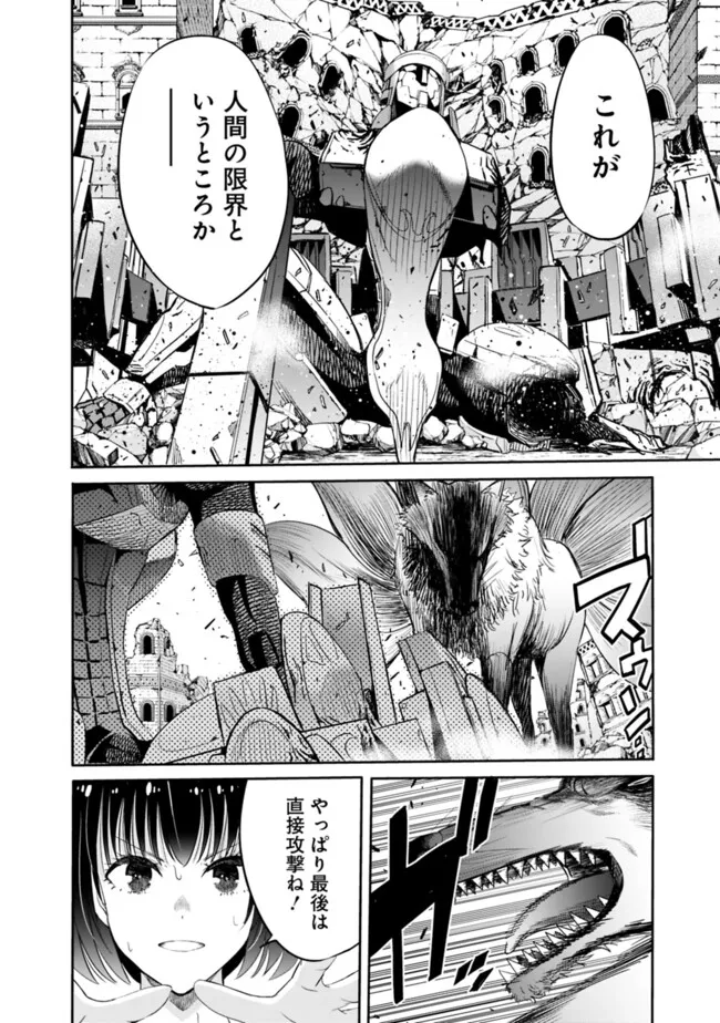 Uragirareta S-Rank Boukensha no Ore wa, Ai suru Dorei no Kanojora to Tomo ni Dorei dake no Harem Guild wo Tsukuru - Chapter 109 - Page 6