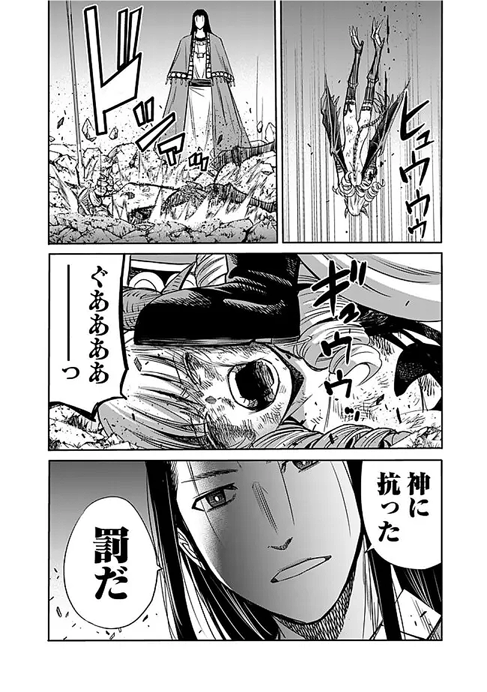Uragirareta S-Rank Boukensha no Ore wa, Ai suru Dorei no Kanojora to Tomo ni Dorei dake no Harem Guild wo Tsukuru - Chapter 112 - Page 16