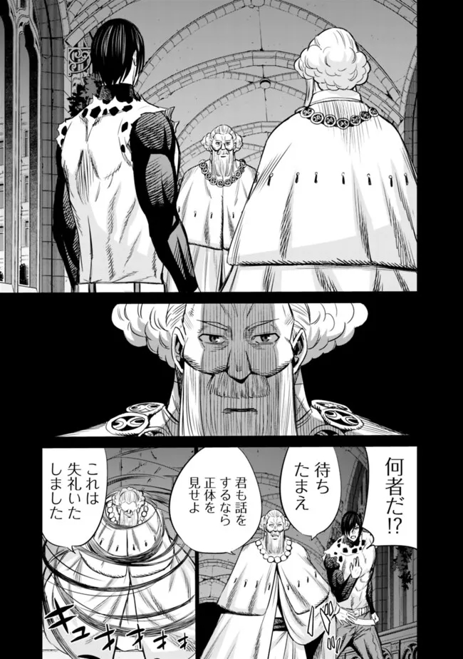 Uragirareta S-Rank Boukensha no Ore wa, Ai suru Dorei no Kanojora to Tomo ni Dorei dake no Harem Guild wo Tsukuru - Chapter 89 - Page 3