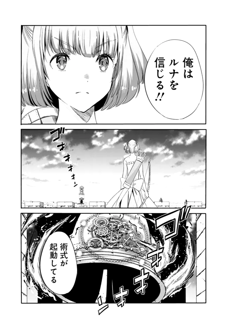 Uragirareta S-Rank Boukensha no Ore wa, Ai suru Dorei no Kanojora to Tomo ni Dorei dake no Harem Guild wo Tsukuru - Chapter 99 - Page 5