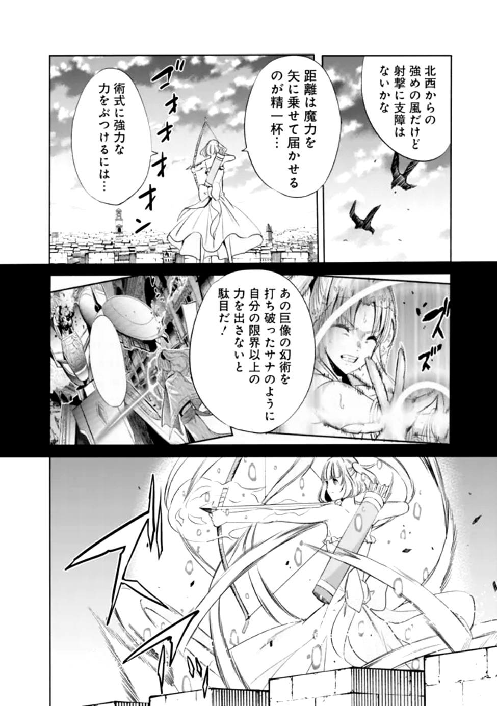 Uragirareta S-Rank Boukensha no Ore wa, Ai suru Dorei no Kanojora to Tomo ni Dorei dake no Harem Guild wo Tsukuru - Chapter 99 - Page 8