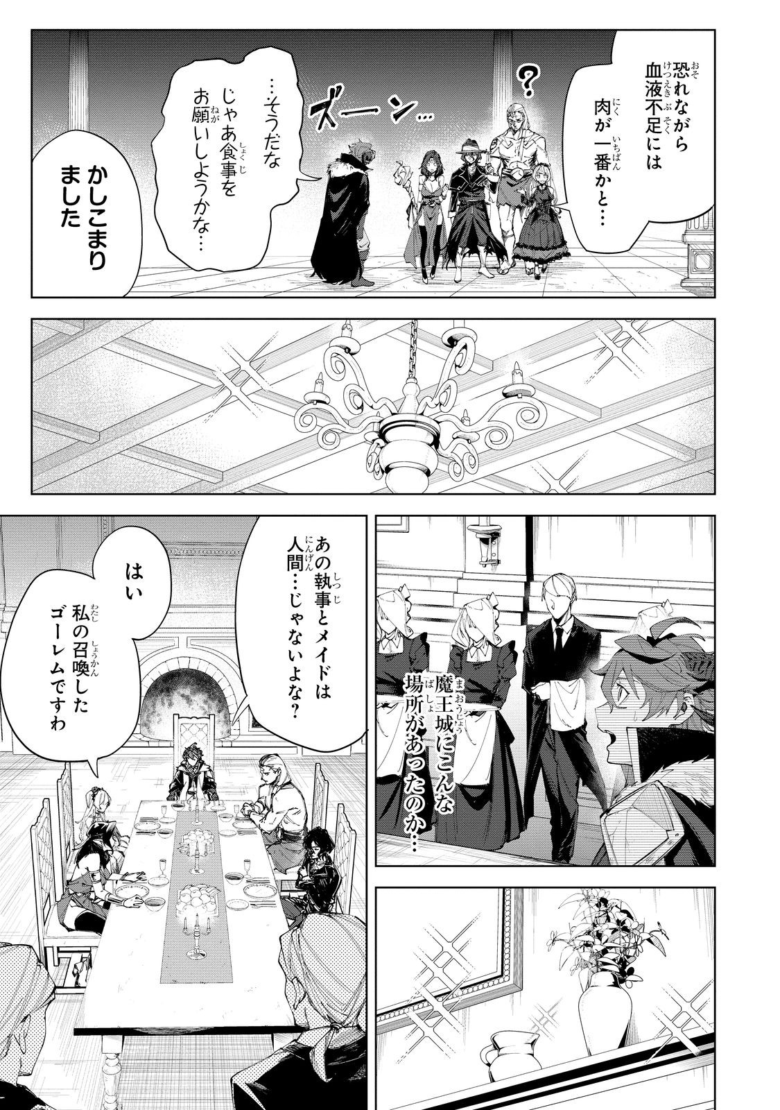 Uragirareta Touzoku, Kaitou Maou Ni Natte Sekai Wo Shouaku Suru - Chapter 2 - Page 21