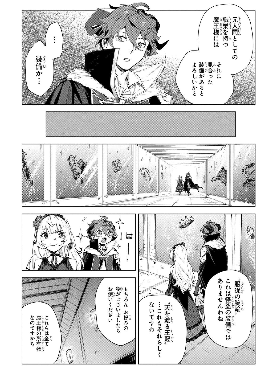 Uragirareta Touzoku, Kaitou Maou Ni Natte Sekai Wo Shouaku Suru - Chapter 2 - Page 26