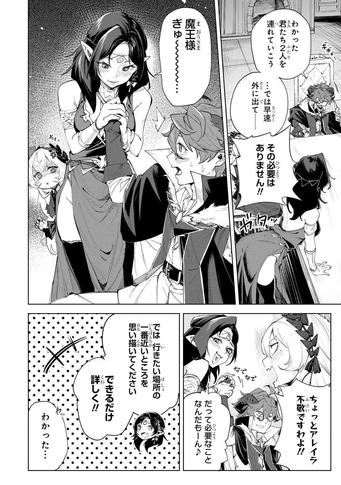 Uragirareta Touzoku, Kaitou Maou Ni Natte Sekai Wo Shouaku Suru - Chapter 2 - Page 36
