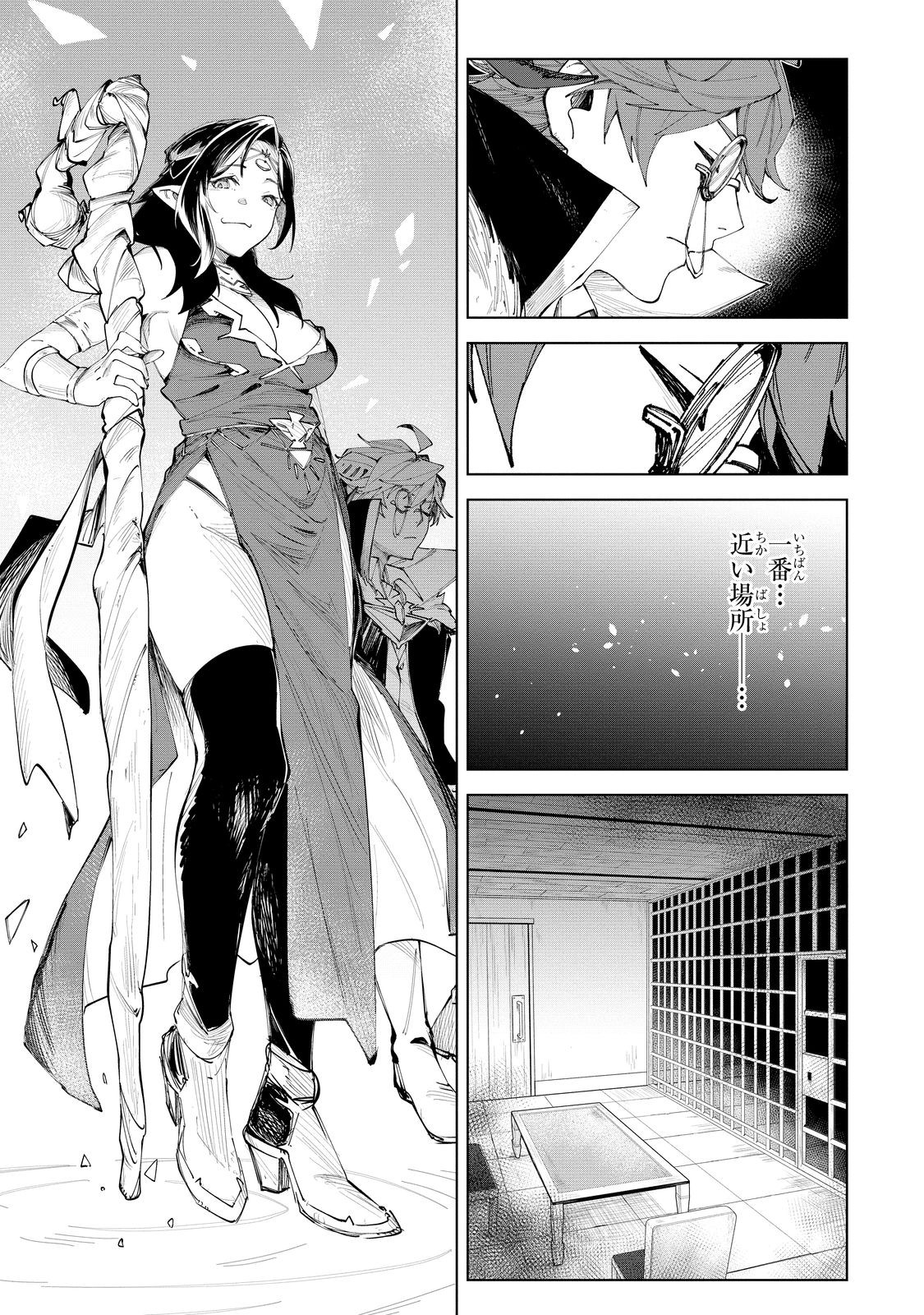 Uragirareta Touzoku, Kaitou Maou Ni Natte Sekai Wo Shouaku Suru - Chapter 2 - Page 37