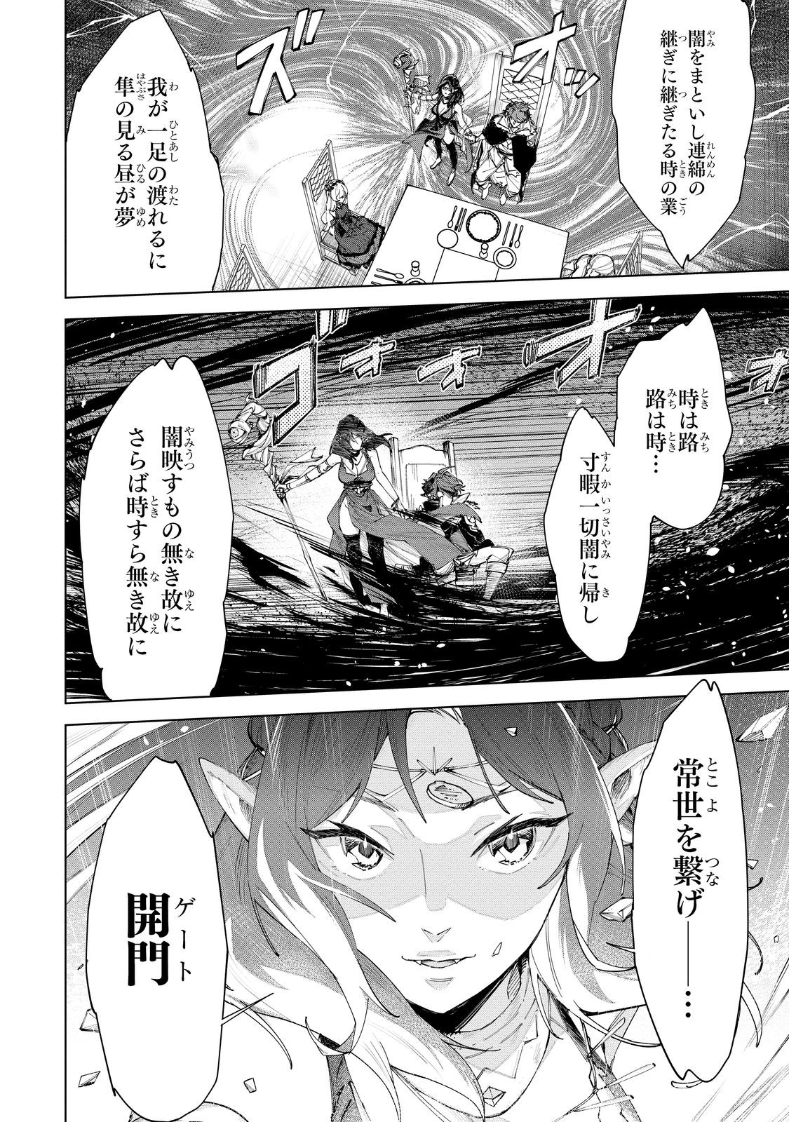 Uragirareta Touzoku, Kaitou Maou Ni Natte Sekai Wo Shouaku Suru - Chapter 2 - Page 38