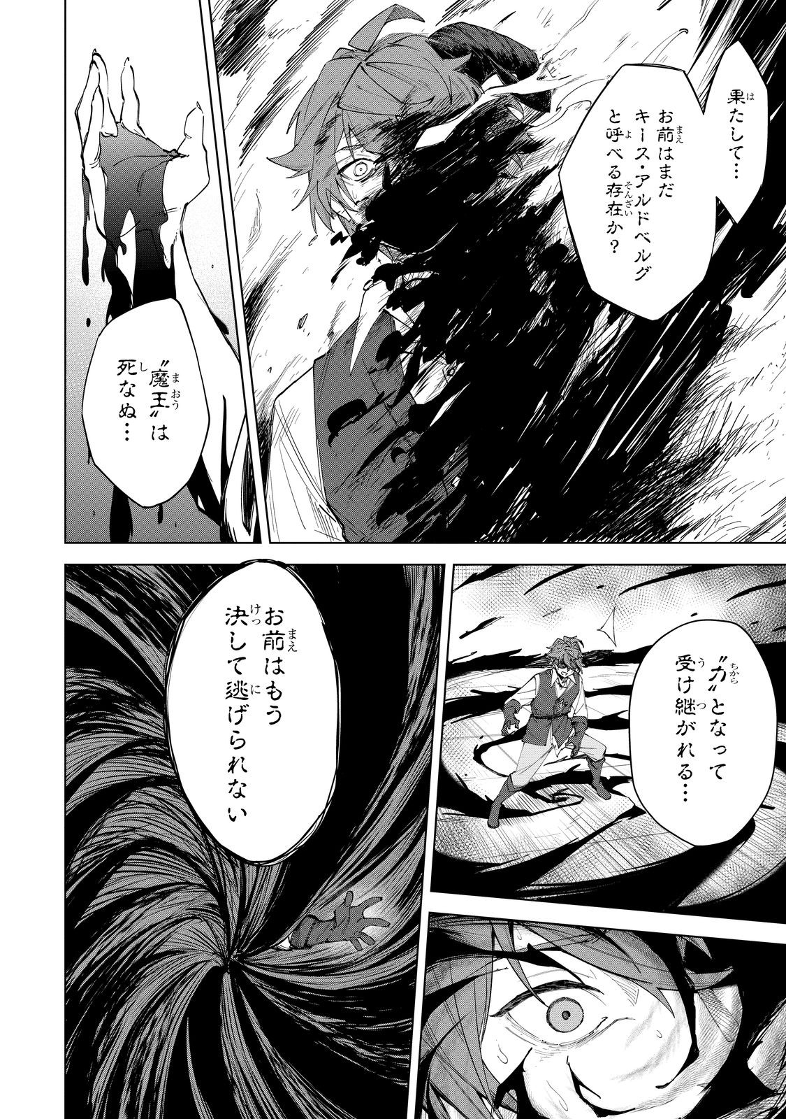 Uragirareta Touzoku, Kaitou Maou Ni Natte Sekai Wo Shouaku Suru - Chapter 2 - Page 4