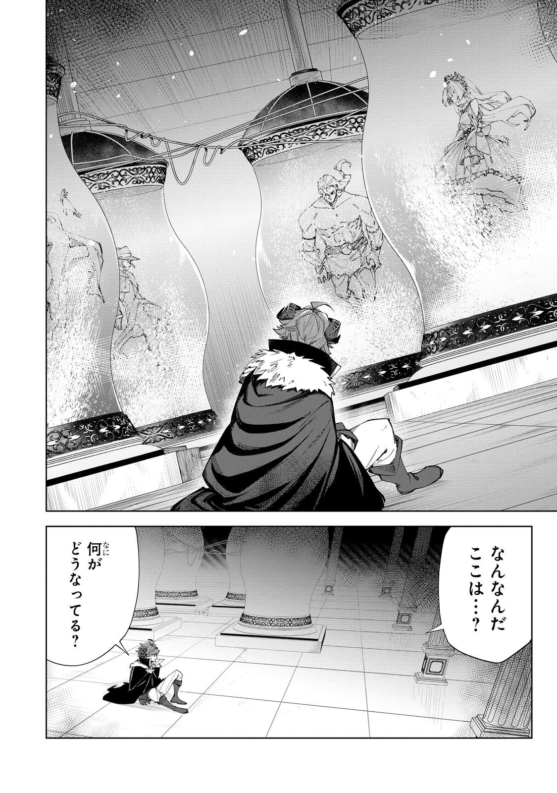 Uragirareta Touzoku, Kaitou Maou Ni Natte Sekai Wo Shouaku Suru - Chapter 2 - Page 6