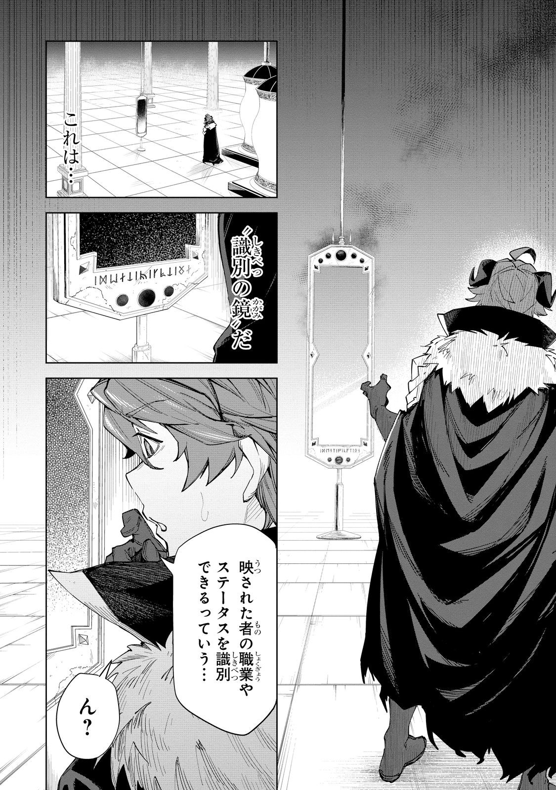 Uragirareta Touzoku, Kaitou Maou Ni Natte Sekai Wo Shouaku Suru - Chapter 2 - Page 8