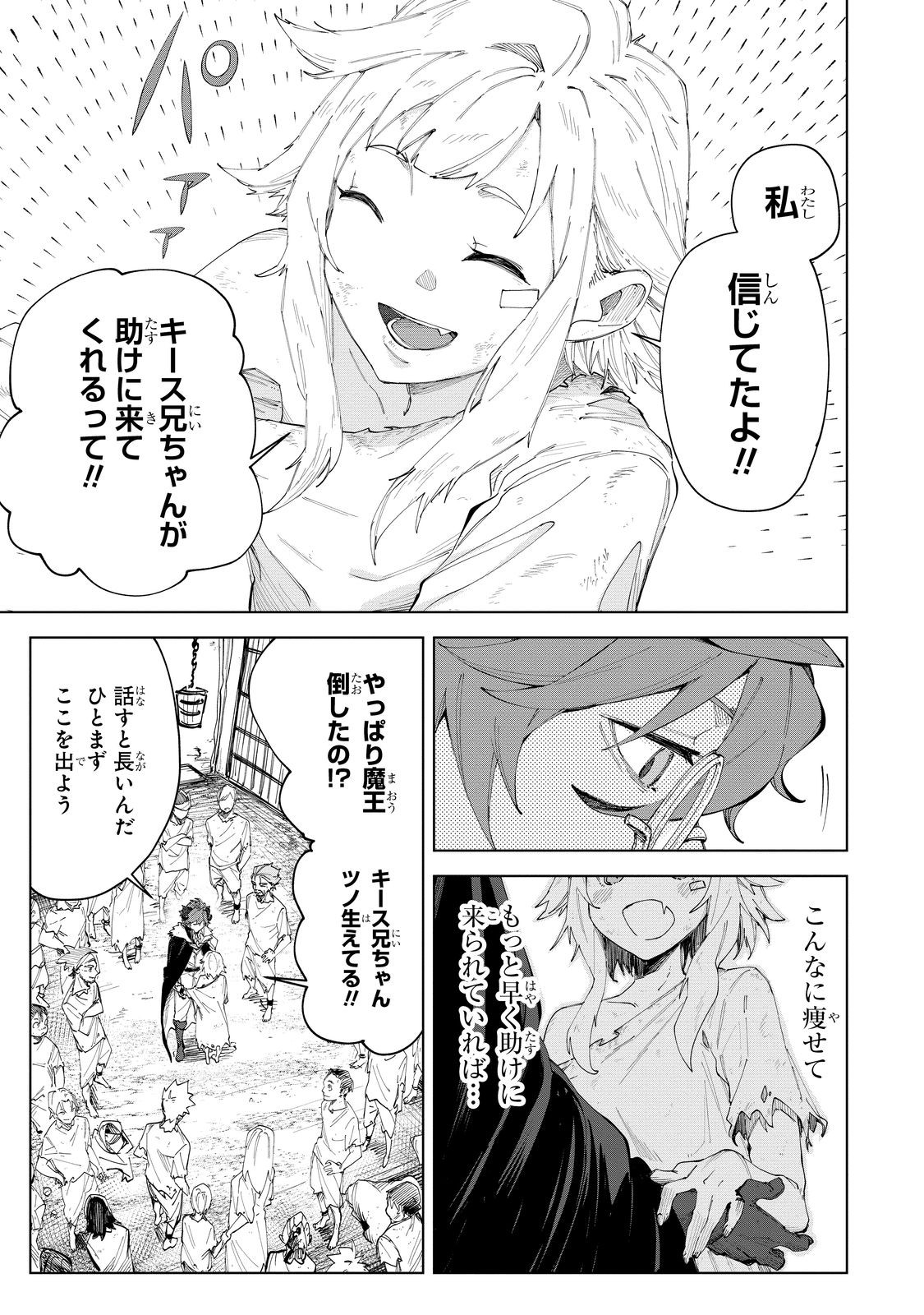 Uragirareta Touzoku, Kaitou Maou Ni Natte Sekai Wo Shouaku Suru - Chapter 3 - Page 13