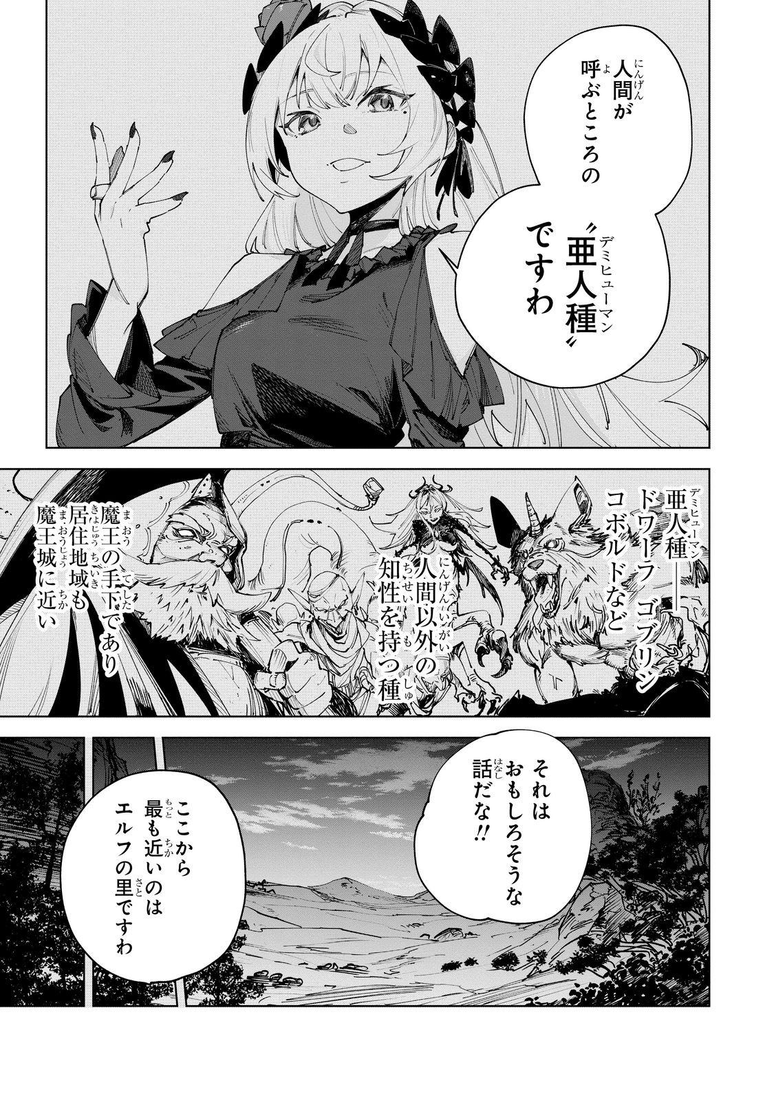 Uragirareta Touzoku, Kaitou Maou Ni Natte Sekai Wo Shouaku Suru - Chapter 4 - Page 29