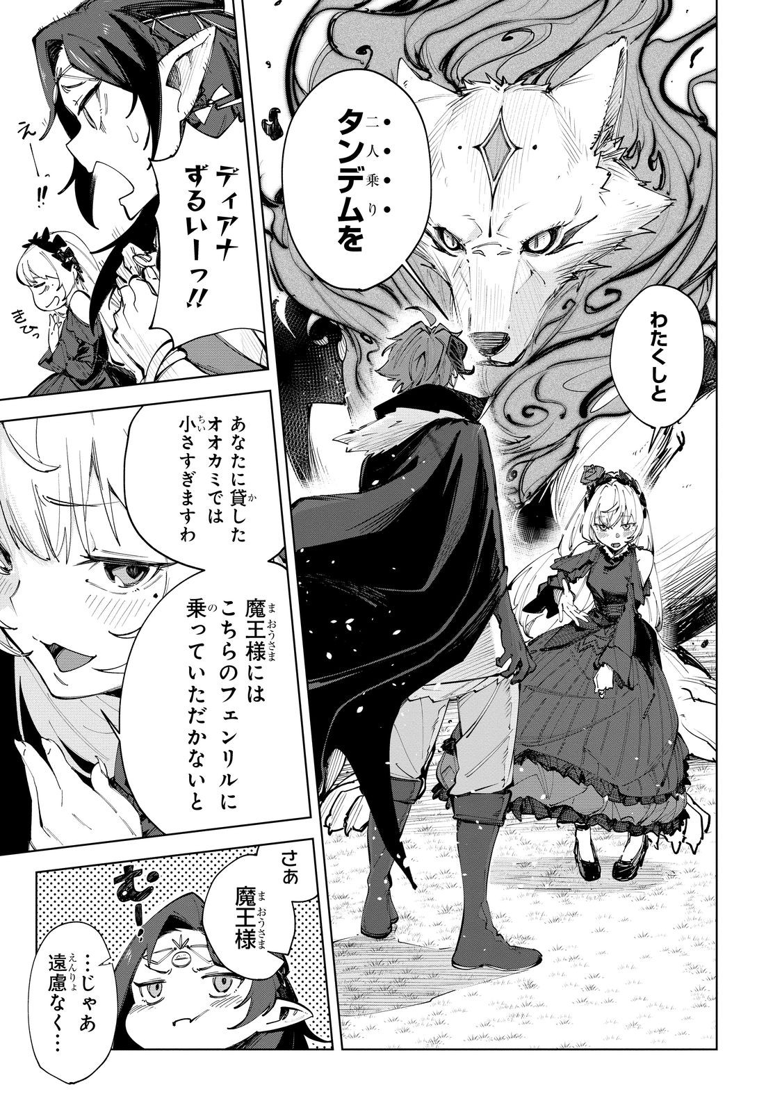 Uragirareta Touzoku, Kaitou Maou Ni Natte Sekai Wo Shouaku Suru - Chapter 4 - Page 3