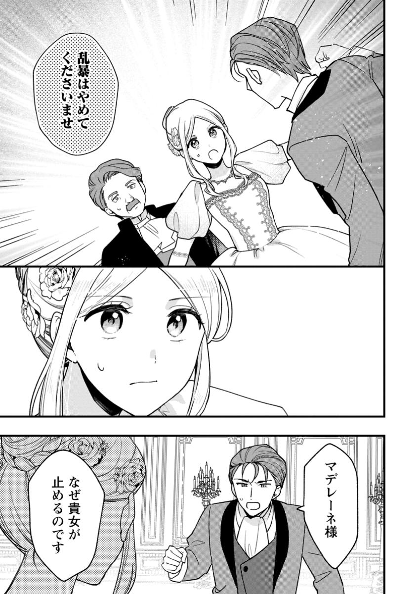 Urareta Oujo Na No Ni Shinkon Seikatsu Ga Shiawase Desu - Chapter 8.2 - Page 12