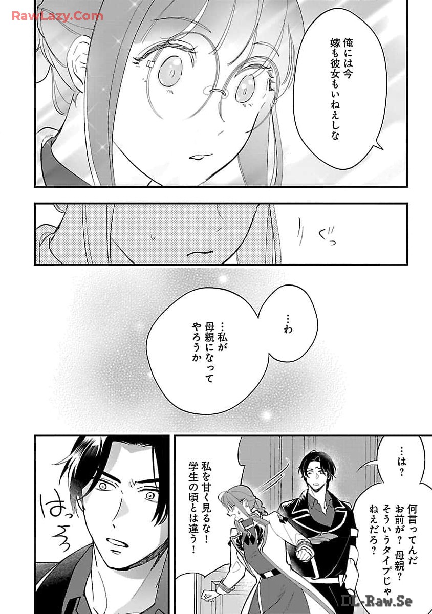 Urenokori no Dorei Elf wo Hirotta no de, Musume ni suru Koto ni shita - Chapter 6 - Page 10