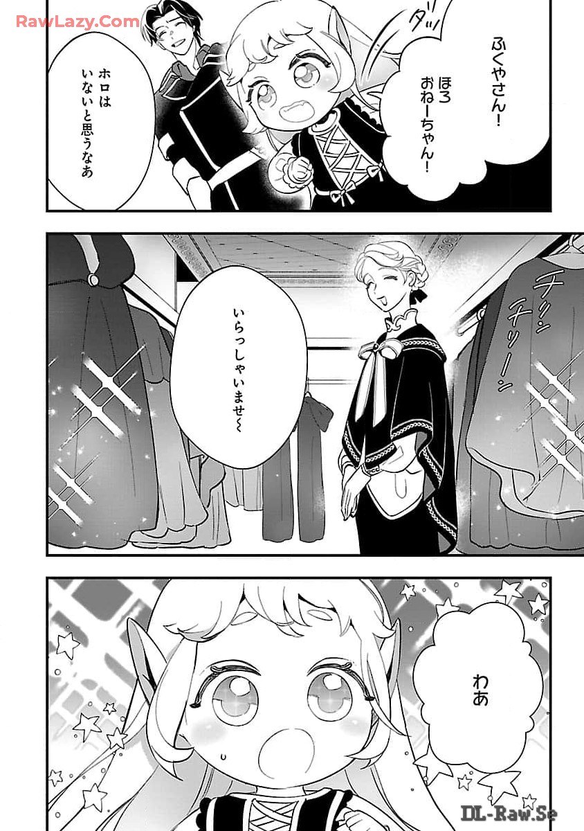 Urenokori no Dorei Elf wo Hirotta no de, Musume ni suru Koto ni shita - Chapter 6 - Page 20