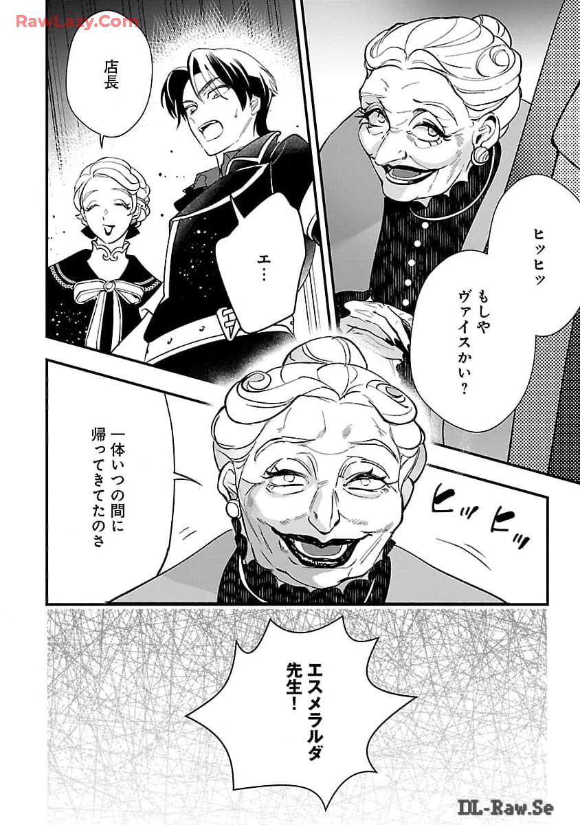 Urenokori no Dorei Elf wo Hirotta no de, Musume ni suru Koto ni shita - Chapter 6 - Page 22