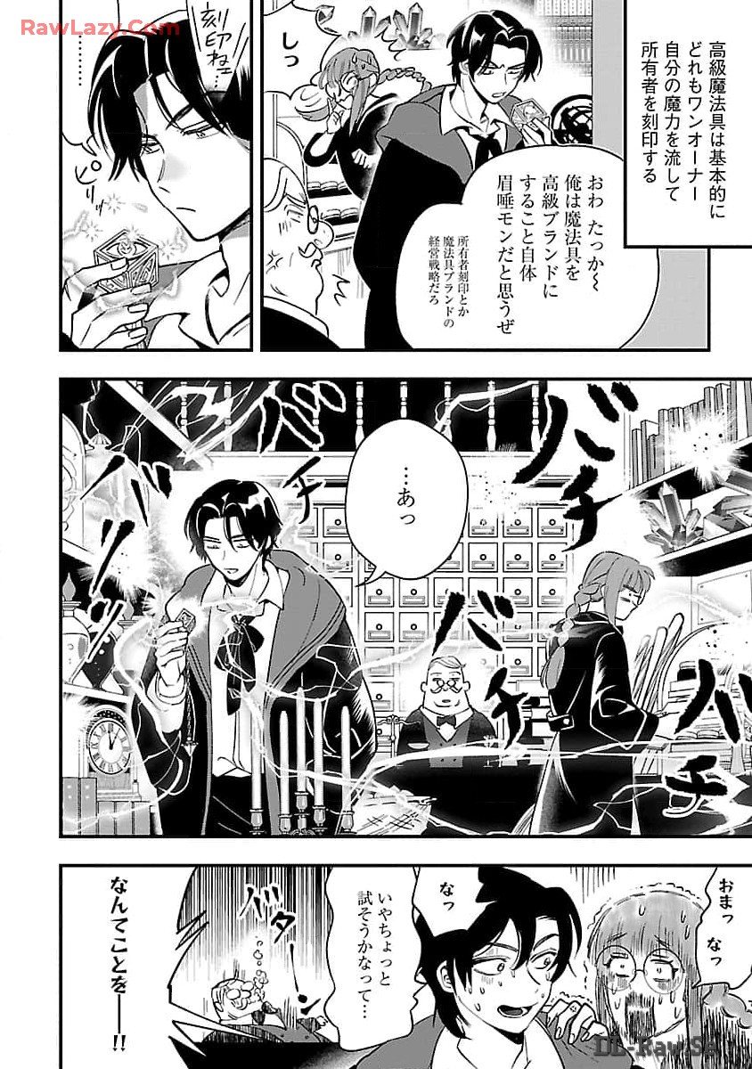 Urenokori no Dorei Elf wo Hirotta no de, Musume ni suru Koto ni shita - Chapter 6 - Page 4