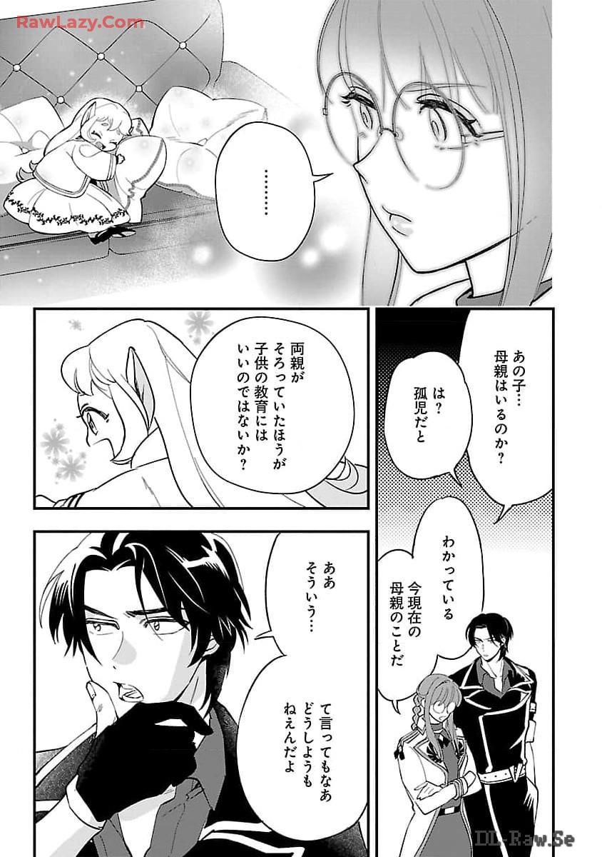 Urenokori no Dorei Elf wo Hirotta no de, Musume ni suru Koto ni shita - Chapter 6 - Page 9