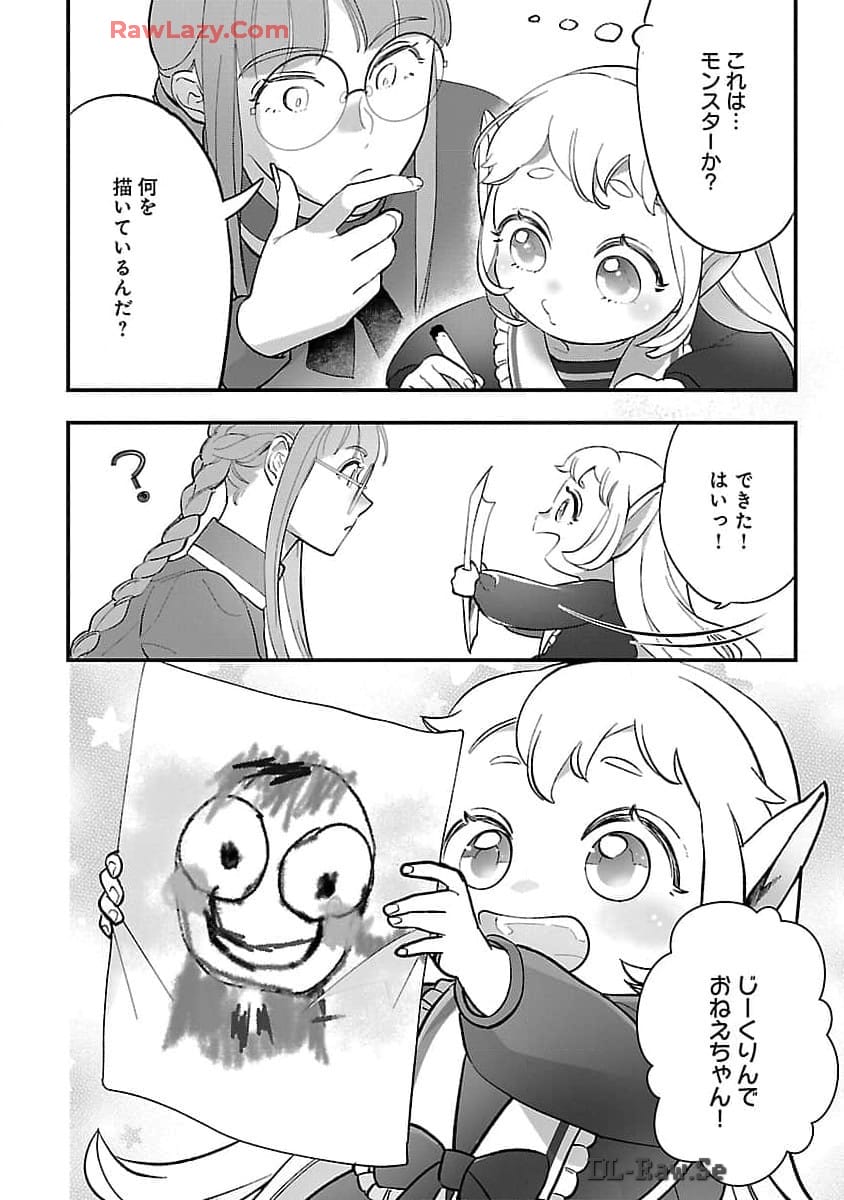 Urenokori no Dorei Elf wo Hirotta no de, Musume ni suru Koto ni shita - Chapter 7 - Page 10