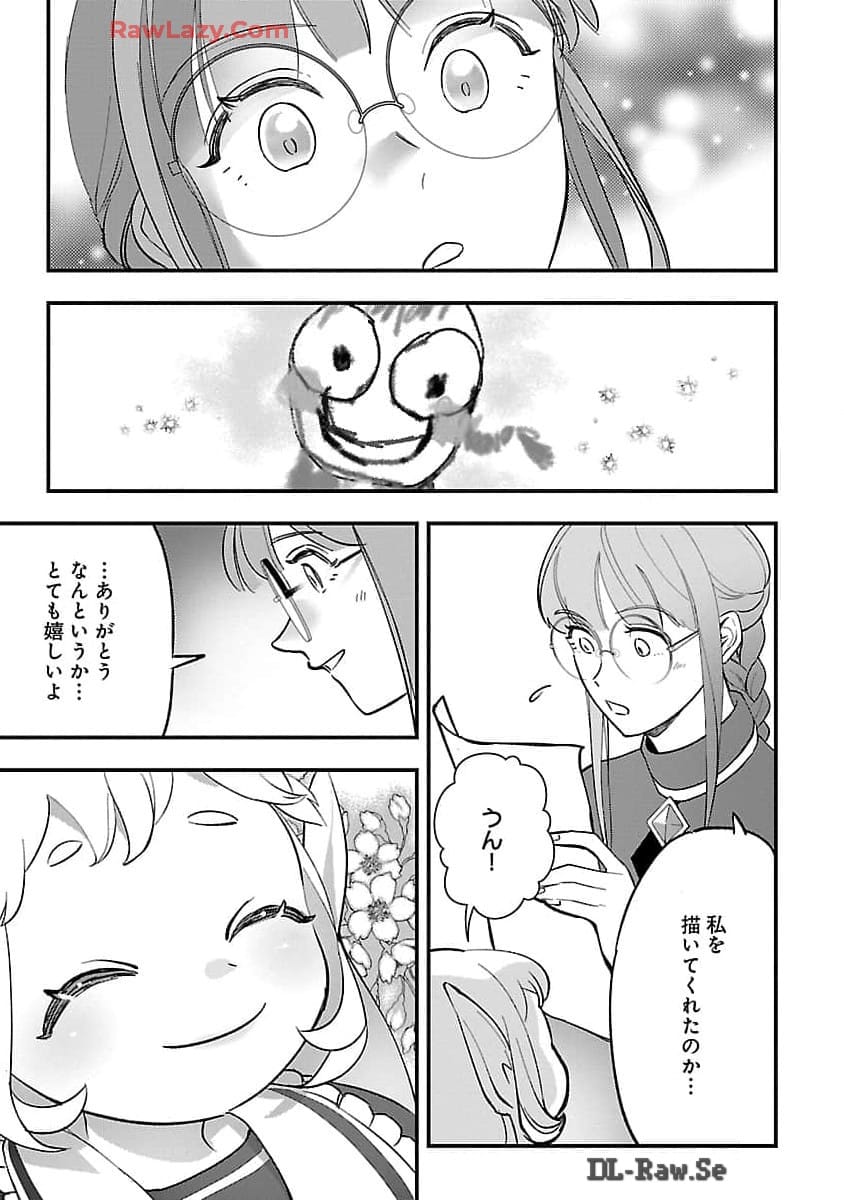 Urenokori no Dorei Elf wo Hirotta no de, Musume ni suru Koto ni shita - Chapter 7 - Page 11
