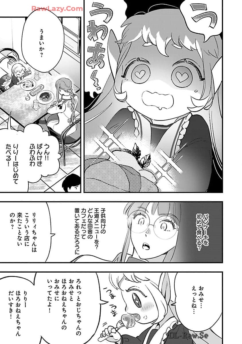 Urenokori no Dorei Elf wo Hirotta no de, Musume ni suru Koto ni shita - Chapter 7 - Page 13