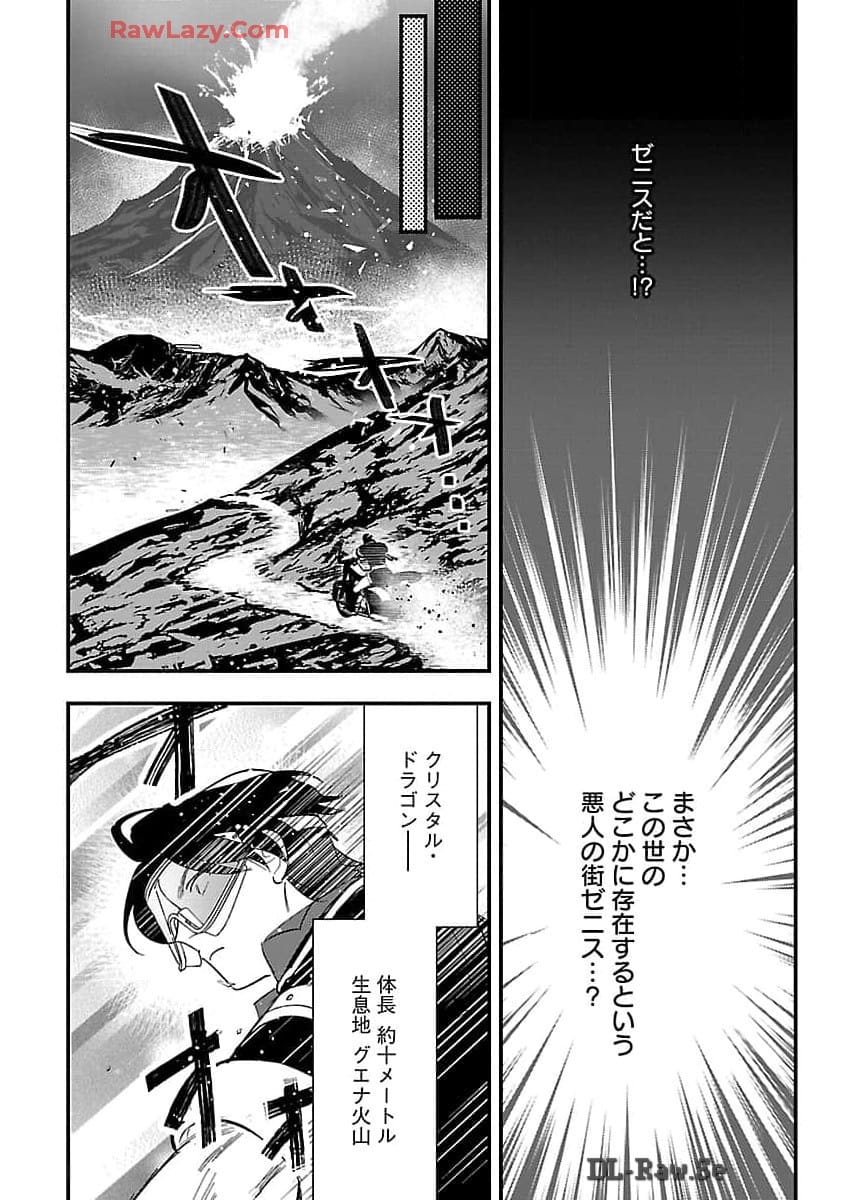 Urenokori no Dorei Elf wo Hirotta no de, Musume ni suru Koto ni shita - Chapter 7 - Page 16