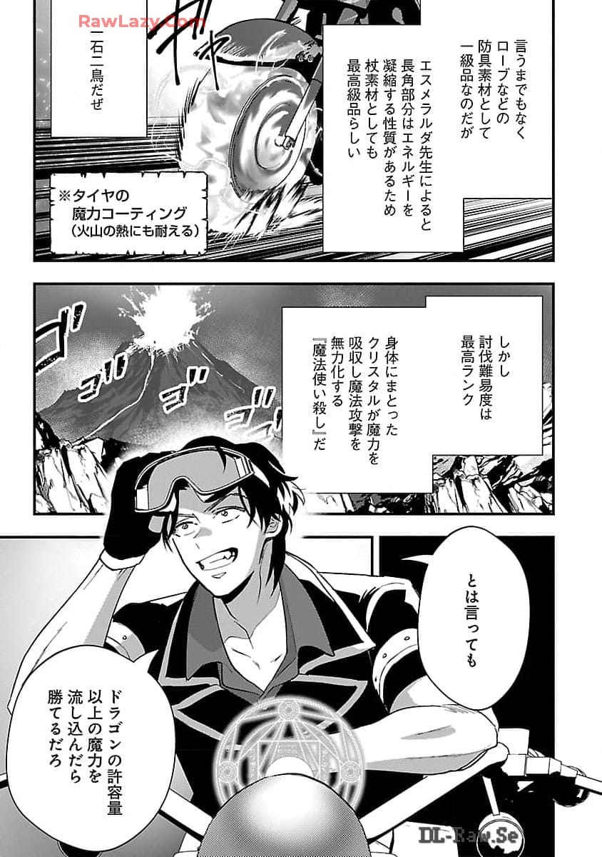 Urenokori no Dorei Elf wo Hirotta no de, Musume ni suru Koto ni shita - Chapter 7 - Page 17