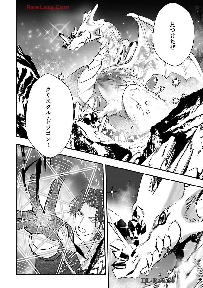 Urenokori no Dorei Elf wo Hirotta no de, Musume ni suru Koto ni shita - Chapter 7 - Page 18