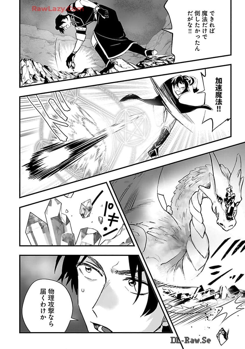 Urenokori no Dorei Elf wo Hirotta no de, Musume ni suru Koto ni shita - Chapter 7 - Page 22