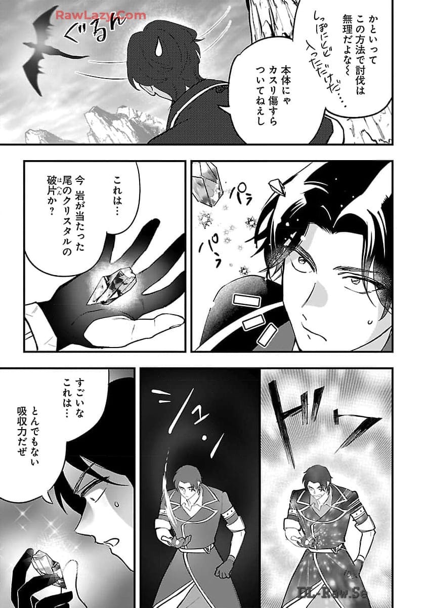 Urenokori no Dorei Elf wo Hirotta no de, Musume ni suru Koto ni shita - Chapter 7 - Page 23