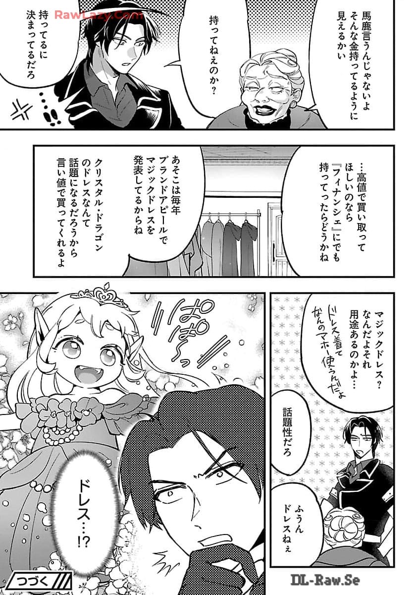 Urenokori no Dorei Elf wo Hirotta no de, Musume ni suru Koto ni shita - Chapter 7 - Page 28
