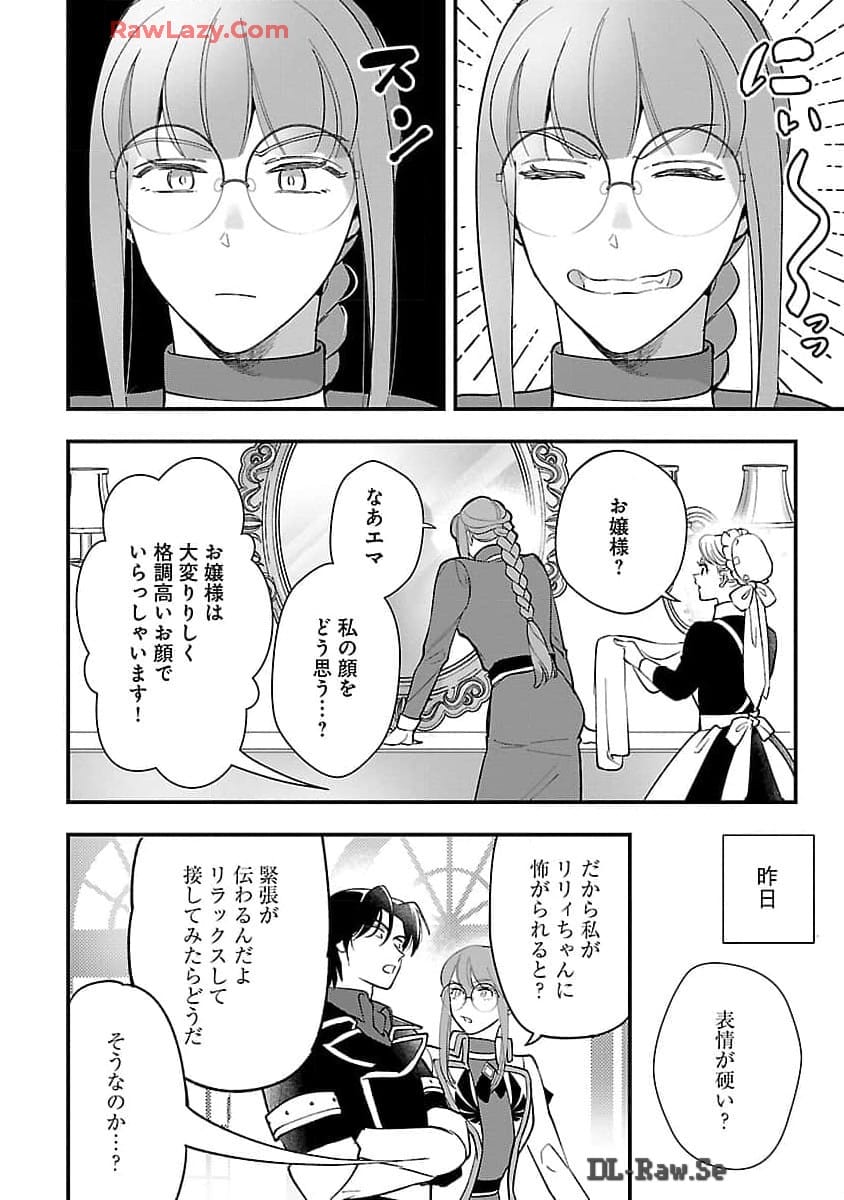 Urenokori no Dorei Elf wo Hirotta no de, Musume ni suru Koto ni shita - Chapter 7 - Page 4
