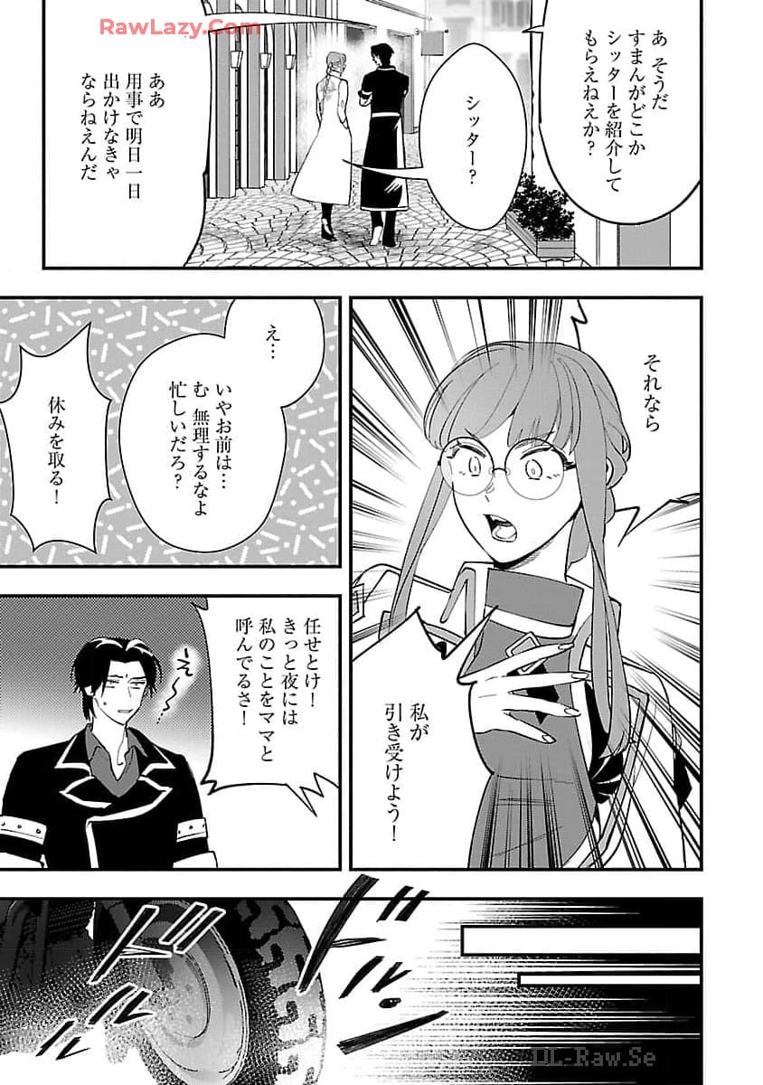 Urenokori no Dorei Elf wo Hirotta no de, Musume ni suru Koto ni shita - Chapter 7 - Page 5